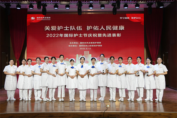 华体会-华体会app-华体会体育官网东风总医院国际护士节庆祝暨先进表彰.jpg