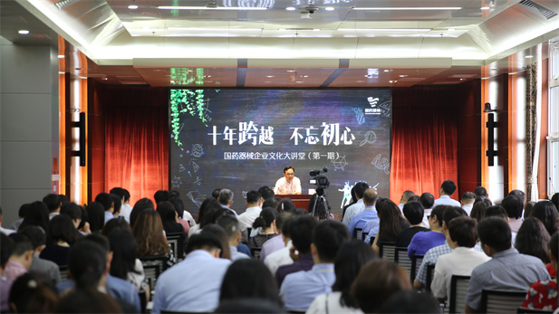 首期华体会大讲堂.jpg
