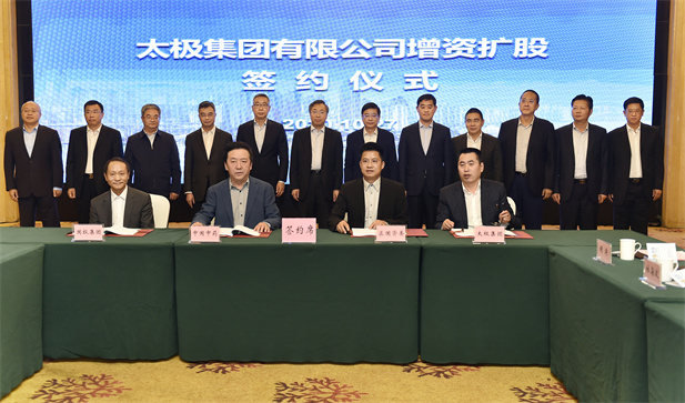 2020年10月27日，华体会-华体会app-华体会体育官网
旗下中国中药有限公司与太极集团签订了增资合作协议，成功引入了中国中药战略重组太极集团，将优化公司经营机制，提升治理水平及核心竞争力。（重复）.jpg