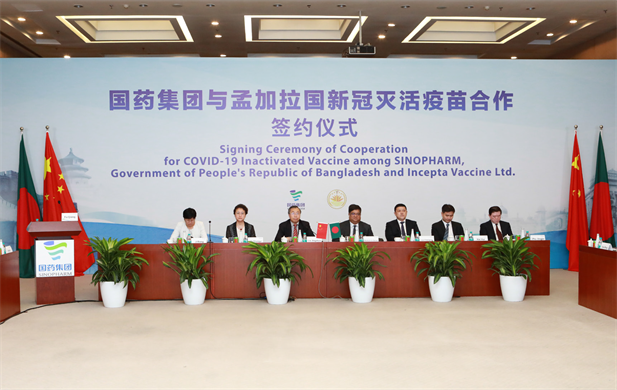 2021年8月16日，华体会-华体会app-华体会体育官网
与孟加拉国新冠灭活疫苗合作签约仪式在北京、达卡两地以视频方式举行.png