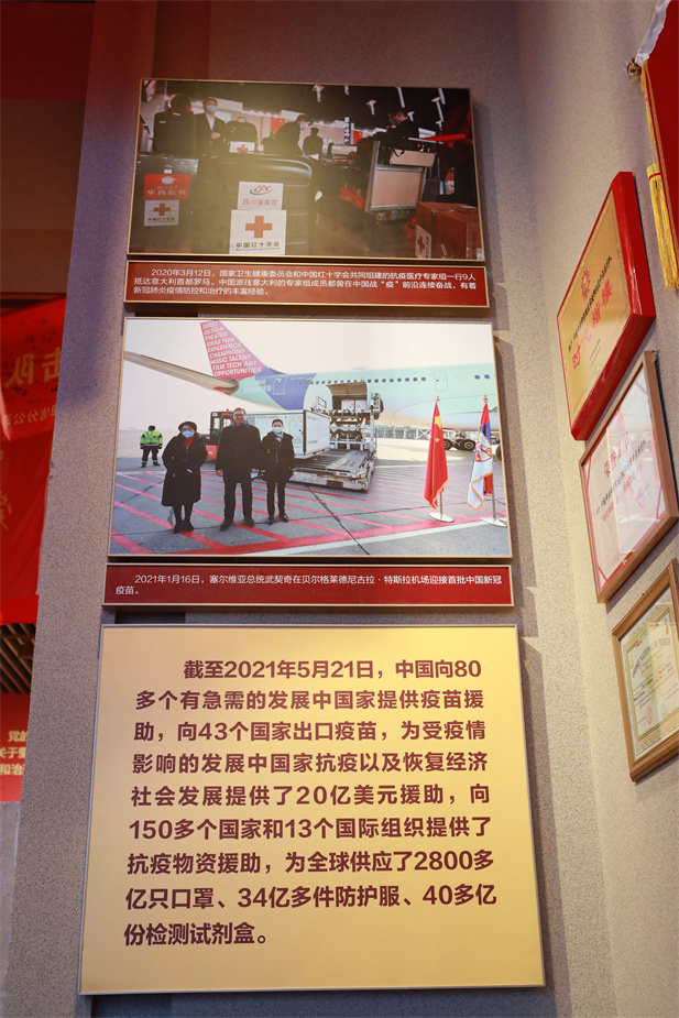在庆祝中国共产党成立100 周年之际，中国共产党历史展览馆正式开馆。华体会-华体会app-华体会体育官网
新冠疫苗实物、华体会-华体会app-华体会体育官网疫苗海外合作工作成果及医疗物资援外画面入选“抗击疫情”展区，20 万华体会-华体会app-华体会体育官网人的工作成果在百年党史展览上留下坚实印记.jpg