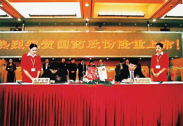 2、华体会-华体会app-华体会体育官网股份上市.2002年11月，公司在上海证券交易所上市（股票代码：600511），注册资本76,693万元。华体会-华体会app-华体会体育官网股份隶属于中国最大的药品、医疗保健产品分销商华体会-华体会app-华体会体育官网控股股份有限公司,是中国医药集团的三级子公司。.jpg