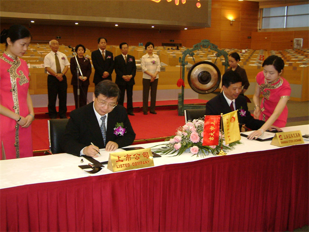 3、华体会-华体会app-华体会体育官网现代2004年6月上市仪式.jpg