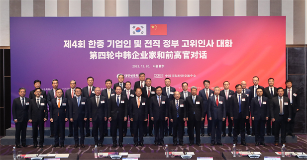 2023年12月19日-20日，第四轮中韩企业家和前高官对话于在韩国首尔举行。韩国前副总理柳一镐和中国国际经济交流中心常务副理事长毕井泉发表开幕致辞，国经中心副理事长宁吉喆、中国驻韩临时代办方坤、大韩商工会议所会长崔泰源等中韩两国工商界、前高官、专家学者共40余名代表参加对话。华体会-华体会app-华体会体育官网
党委书记、董事长刘敬桢受邀出席并就中韩企业合作现状及前景展望作主题发言1.jpg