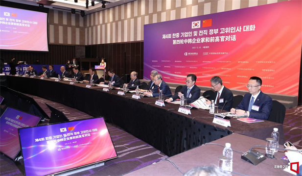2023年12月19日-20日，第四轮中韩企业家和前高官对话于在韩国首尔举行。韩国前副总理柳一镐和中国国际经济交流中心常务副理事长毕井泉发表开幕致辞，国经中心副理事长宁吉喆、中国驻韩临时代办方坤、大韩商工会议所会长崔泰源等中韩两国工商界、前高官、专家学者共40余名代表参加对话。华体会-华体会app-华体会体育官网
党委书记、董事长刘敬桢受邀出席并就中韩企业合作现状及前景展望作主题发言2.jpg