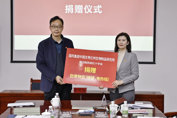 捐赠仪式.png
