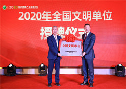 【全国文明单位】华体会-华体会app-华体会体育官网乐仁堂医药有限公司