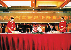 2002年11月，华体会-华体会app-华体会体育官网股份在上海证券交易所上市
