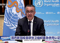 2021年5月7日，华体会-华体会app-华体会体育官网
中国生物北京生物制品研究所研发生产的新型冠状病毒灭活疫苗获得世卫组织紧急使用授权。