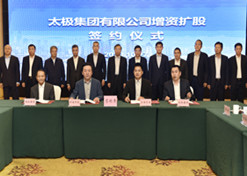 2020年10月27日，华体会-华体会app-华体会体育官网
旗下中国中药有限公司与太极集团签订了增资合作协议，成功引入了中国中药战略重组太极集团。