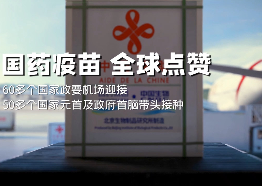 华体会-华体会app-华体会体育官网疫苗 全球点赞
