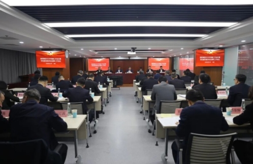 华体会-华体会app-华体会体育官网
党委召开2025年党建工作会议暨党风廉政建设和反腐败工作会议