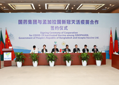 2021年8月16日，华体会-华体会app-华体会体育官网
与孟加拉国新冠灭活疫苗合作签约仪式在北京、达卡两地以视频方式举行