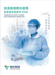 华体会-华体会app-华体会体育官网
《抗击新冠肺炎疫情社会责任白皮书》重磅发布