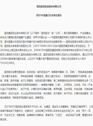 华体会-华体会app-华体会体育官网股份2021年度履行社会责任报告