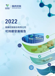 华体会-华体会app-华体会体育官网控股2022可持续发展报告