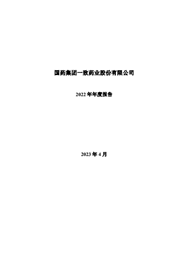 华体会-华体会app-华体会体育官网一致2022年年度报告