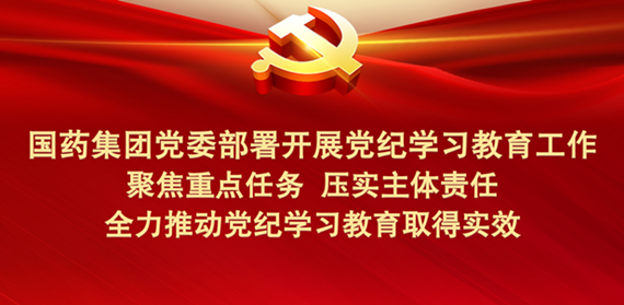 华体会-华体会app-华体会体育官网
党委部署开展党纪学习教育工作
