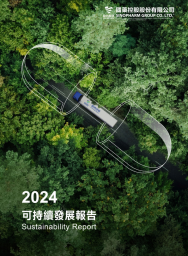 华体会-华体会app-华体会体育官网控股2024可持续发展报告