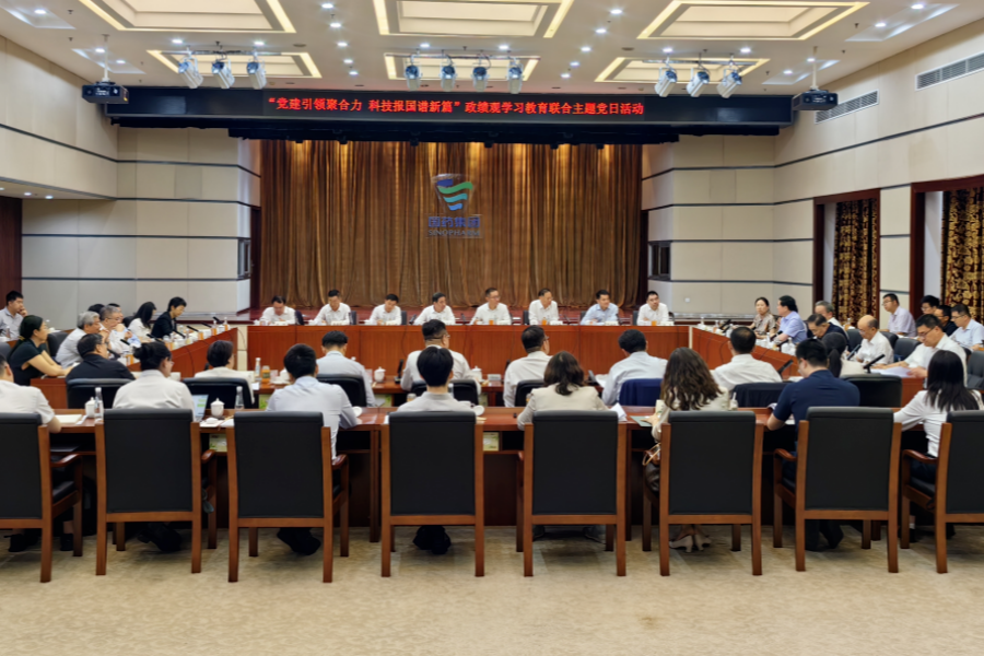华体会-华体会app-华体会体育官网
与中国工程院、国家自然科学基金委开展联合主题党日活动