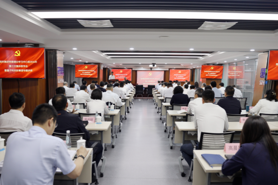 华体会-华体会app-华体会体育官网
党委召开理论学习中心组2026年第三次集体联学会